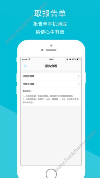 石景山医院官方app下载 v2.1.5