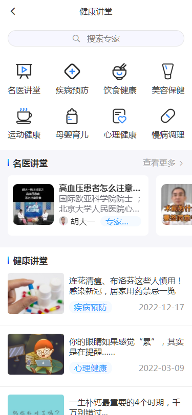 中军健康管理app官方 v1.0.0