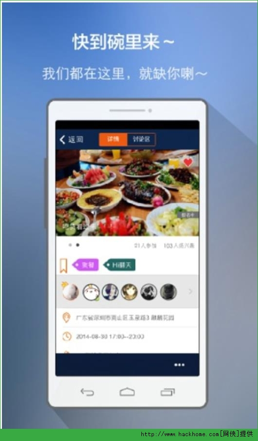 来趴ios手机版app（轻社交软件） v1.3.1