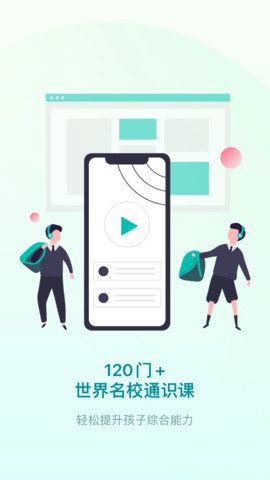 少年商学院app安卓版图片1