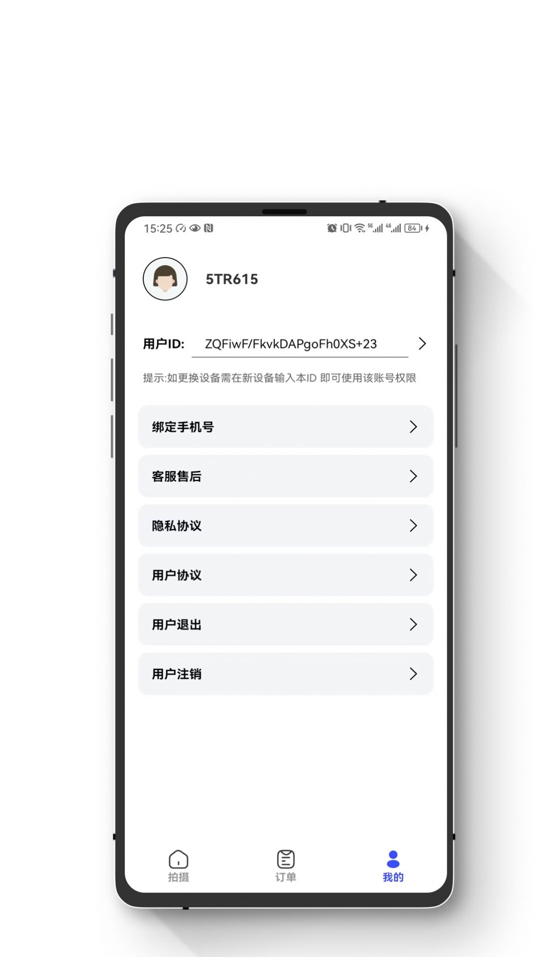 小朋证件照软件官方下载 v1.0.0