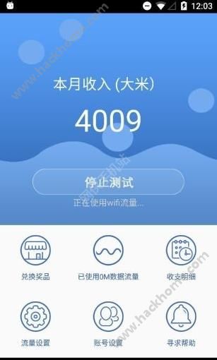 米赚众测官方app下载最新版本 v1.0