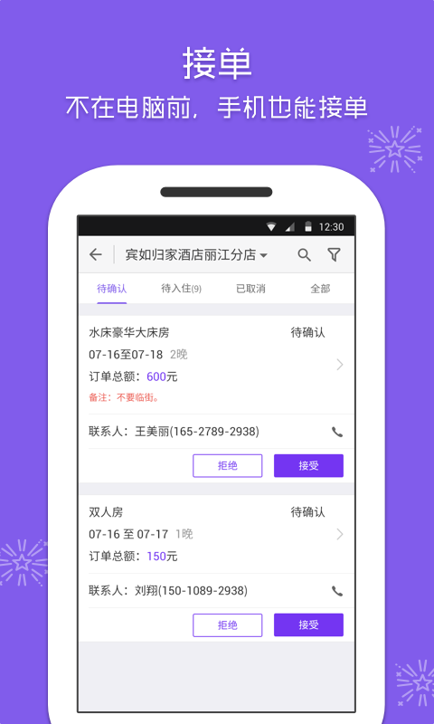 美团酒店商家后台官方app软件下载 v10.10.201