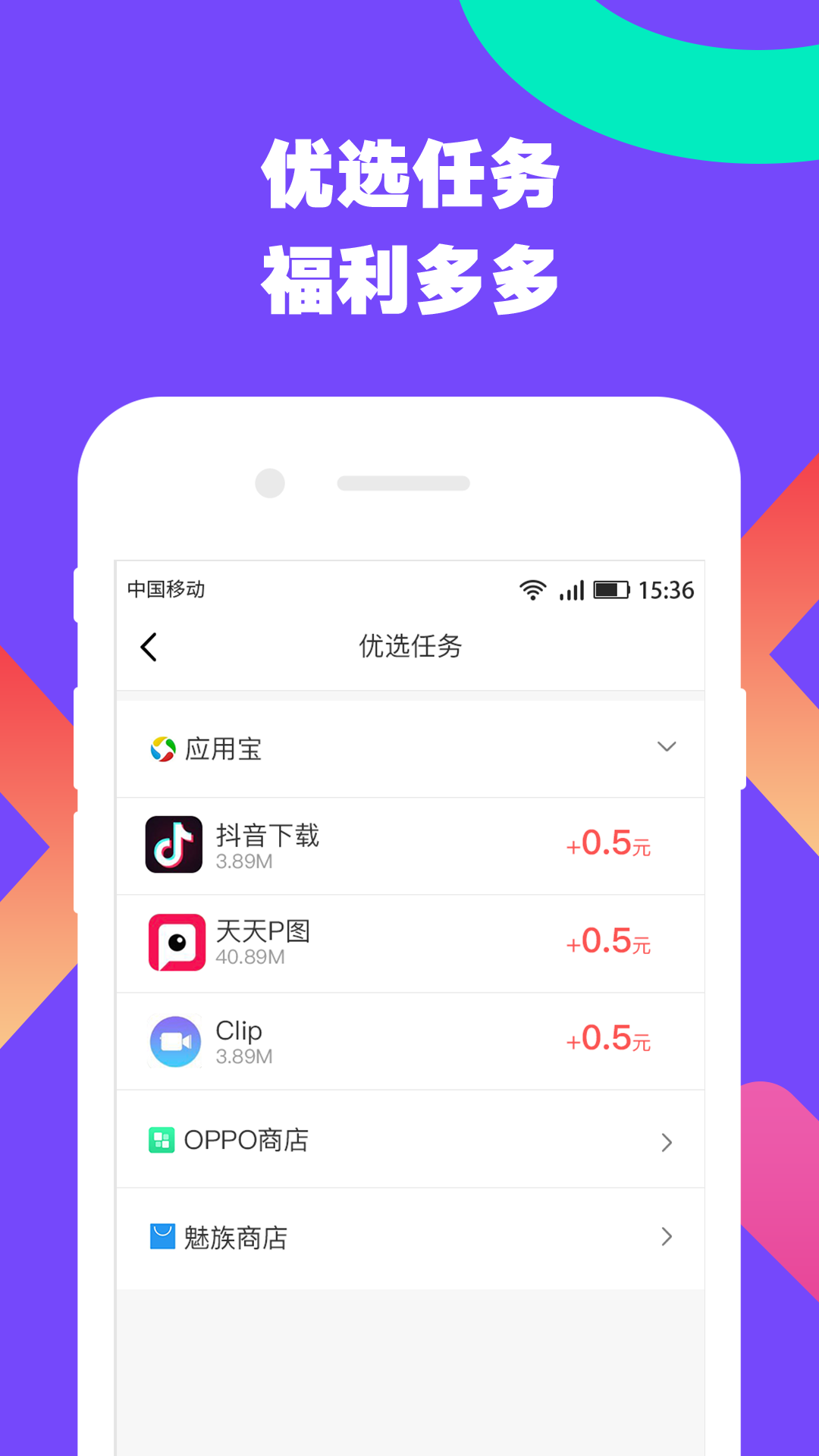 贝壳赚app官方下载手机版 v1.0.4