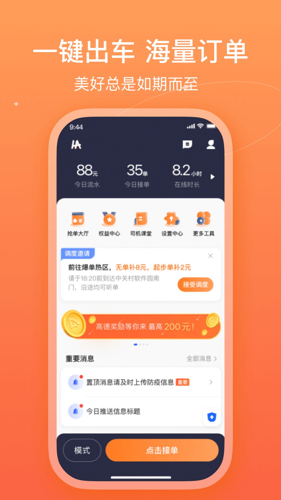 哈哈车主司机端app下载安装 v5.70.0.0009