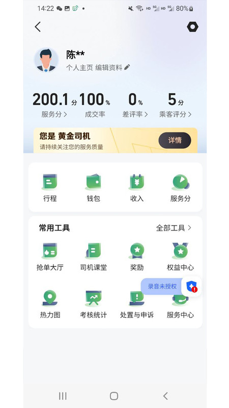 燕抖出行司机端app官方 v5.70.0.0003