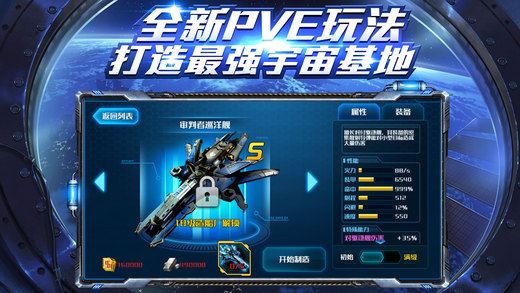 星际掠夺者手游官方版 v1.0.1