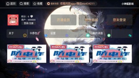 小神狐影视软件免费版下载 v3.3.8