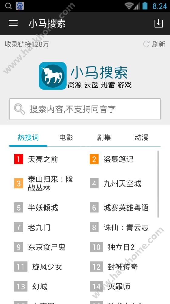 小马搜索app下载官方软件 v3.2