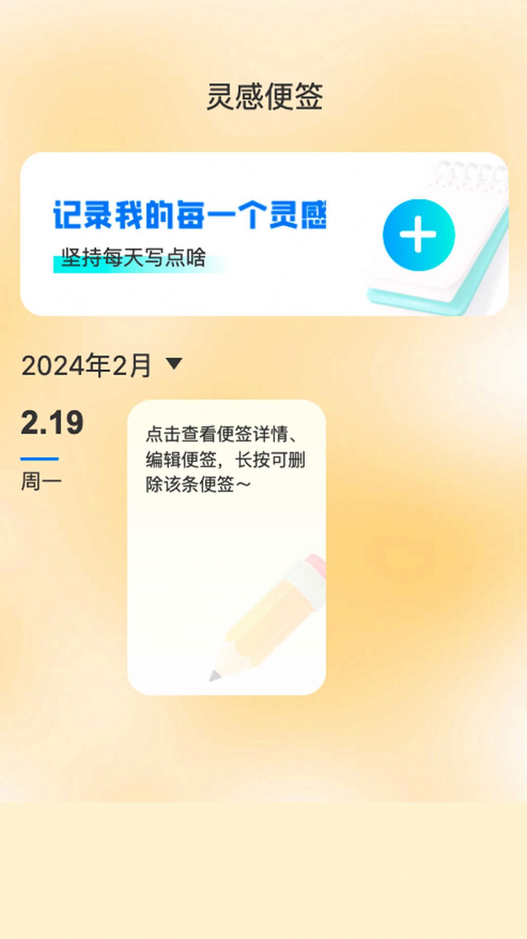 灵感悦刷软件客户端下载 v1.0.1