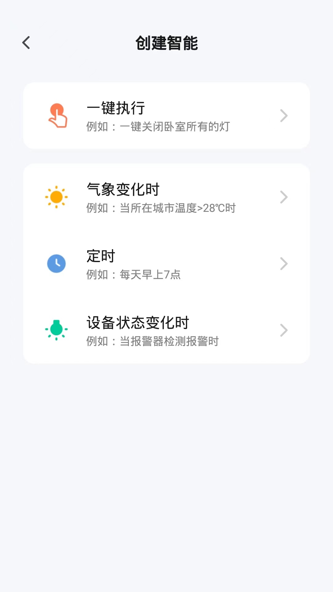 禾寓app手机下载 v1.0.0