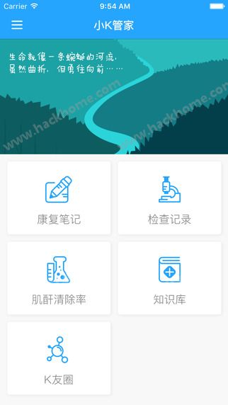 肾斗士官方app下载 v2.9.8