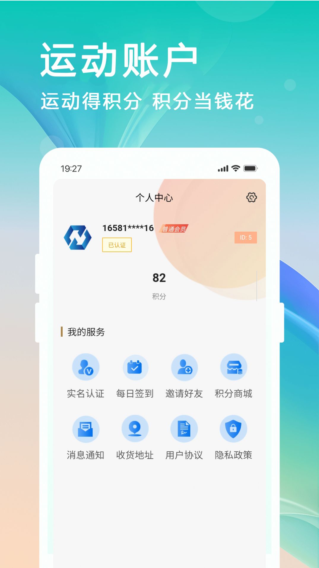 中南科技运动健身app官方版 v1.0.9