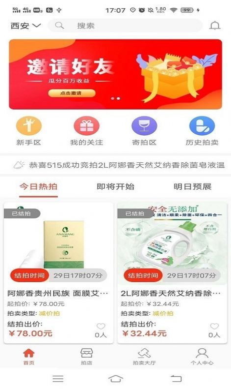 嘉品优拍官方版app下载安装 v1.0.0