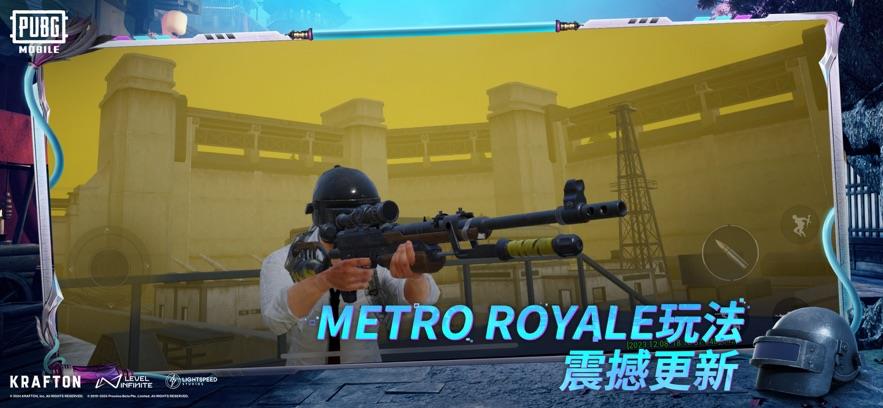 PUBG巴巴托斯内核官方下载安卓版 v3.3.0