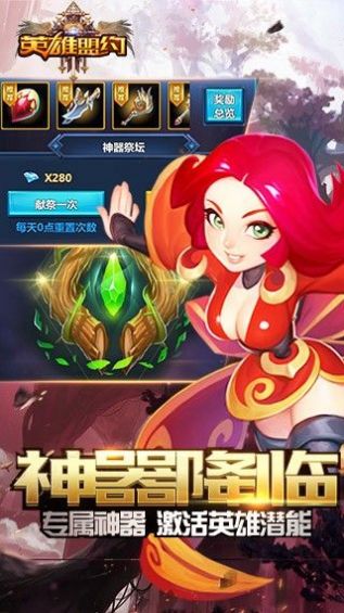 英雄盟约蚁族崛起手游官方正式版 v1.998.0