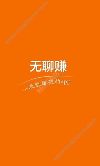 无聊赚IOS苹果版 v1.0.7