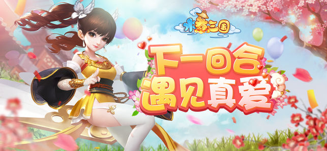 水煮三国手游下载正式版 v1.6.6