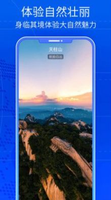 奥维三维互动地图app手机版 v1.0.1