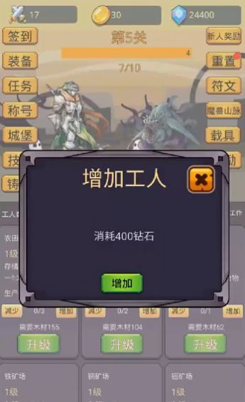 挂机英雄之旅免广告最新版 v1.0.1