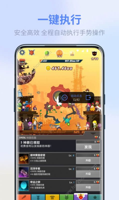 熊猫极速点击助手app官方下载 v1.0.0