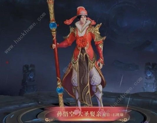 王者荣耀大圣娶亲和至尊宝哪个好 两款皮肤手感对比图片3
