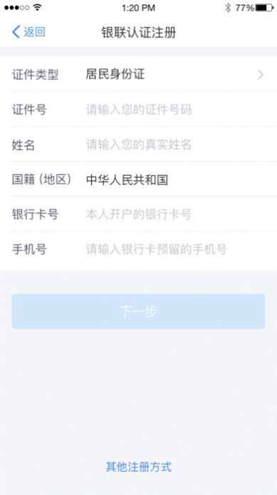 个税专项附加扣除app下载最新版图片2