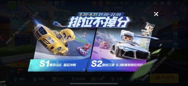 跑跑卡丁车手游S2赛季御剑江湖8月3日开启 R8与雷霆即将上线