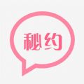 秘约社交软件下载app v1.0.0