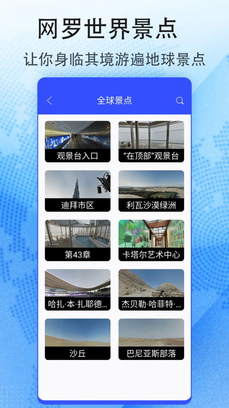 花样地图app手机版 v1.0