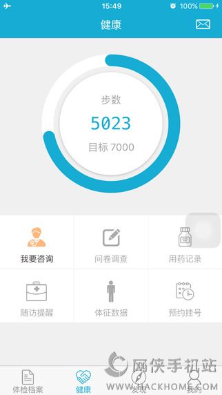 华西健康APP官方下载 v5.2