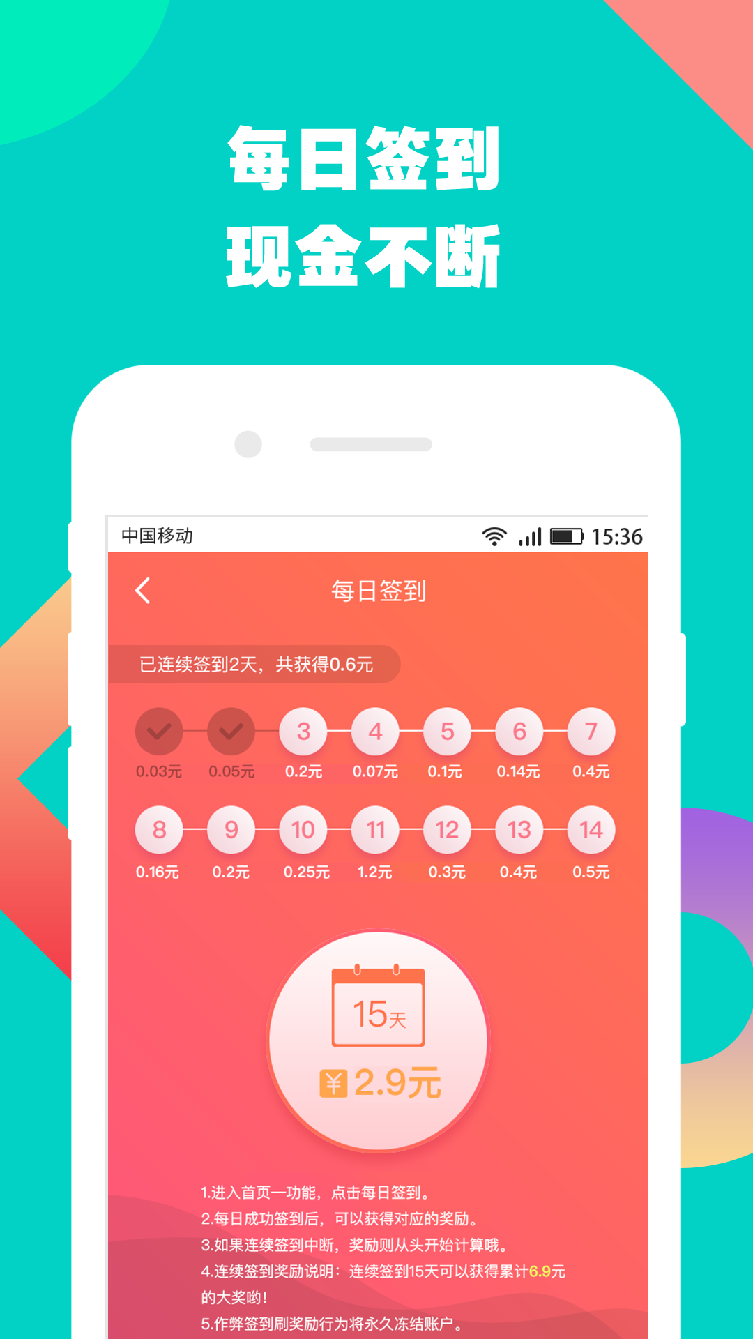 贝壳赚app官方下载手机版 v1.0.4