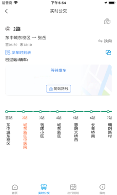 东e行智慧交通app客户端 v1.0