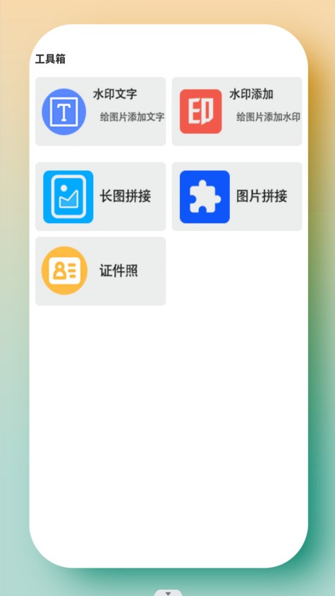 易扫描文件扫描下载 v1.0.1