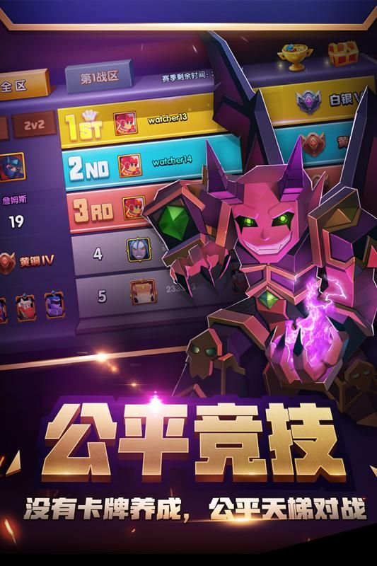 战就战手游官方正版 v1.4.5