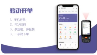 一手进销存企业管理app官方下载 v1.0