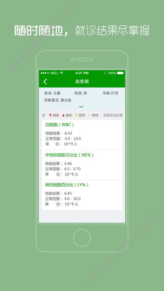 贵州省统一挂号平台APP官方下载 v1.0