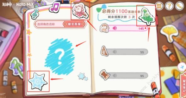 原神派蒙的星光考察答案大全 17个角色答案总汇（关键物品）图片12