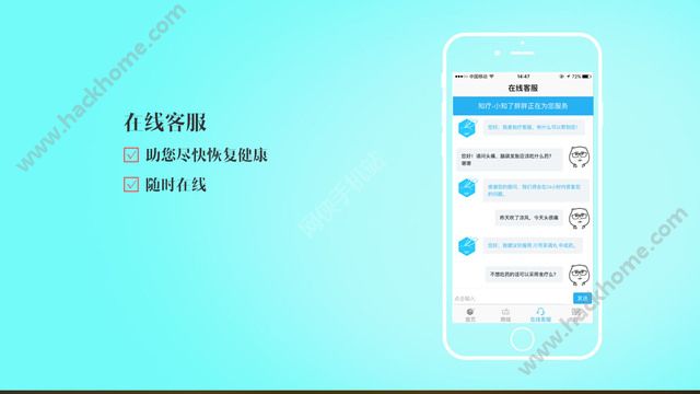 知疗科技下载软件app vA4.0.1