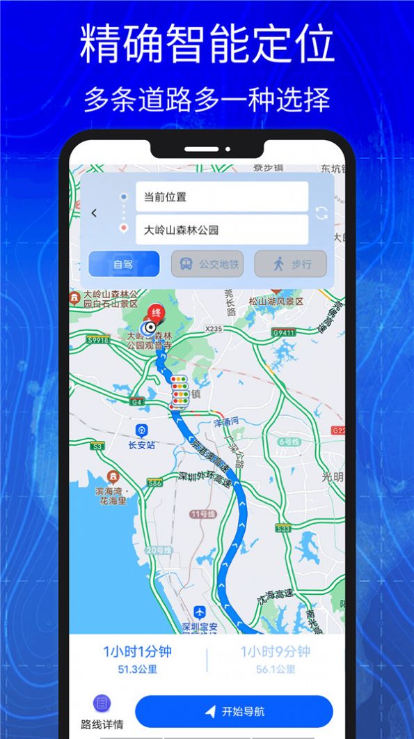 汇投北斗地图导航app手机版下载 v2.0.0