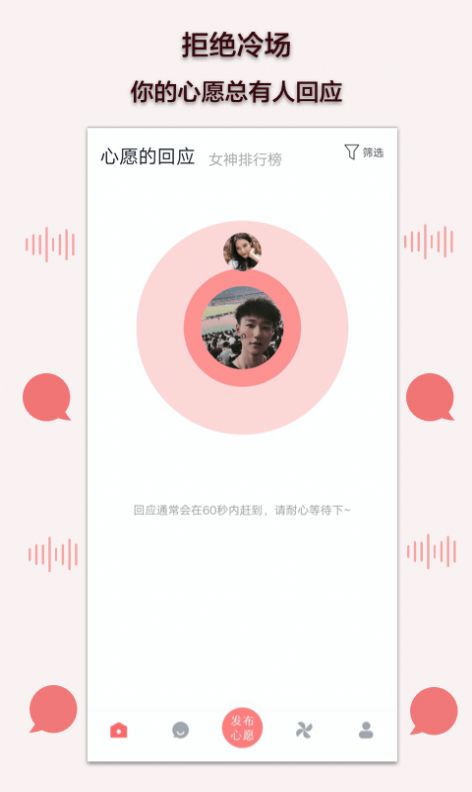 逗逗app下载手机版官方图片1