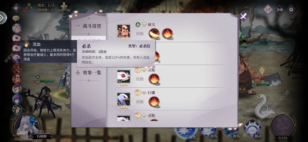 春秋封神神魔录第十五章攻略 少年韩箕通关打法技巧图片3
