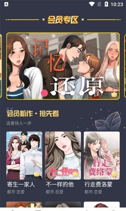 云朵漫画app免费下载安装 v8.8.4