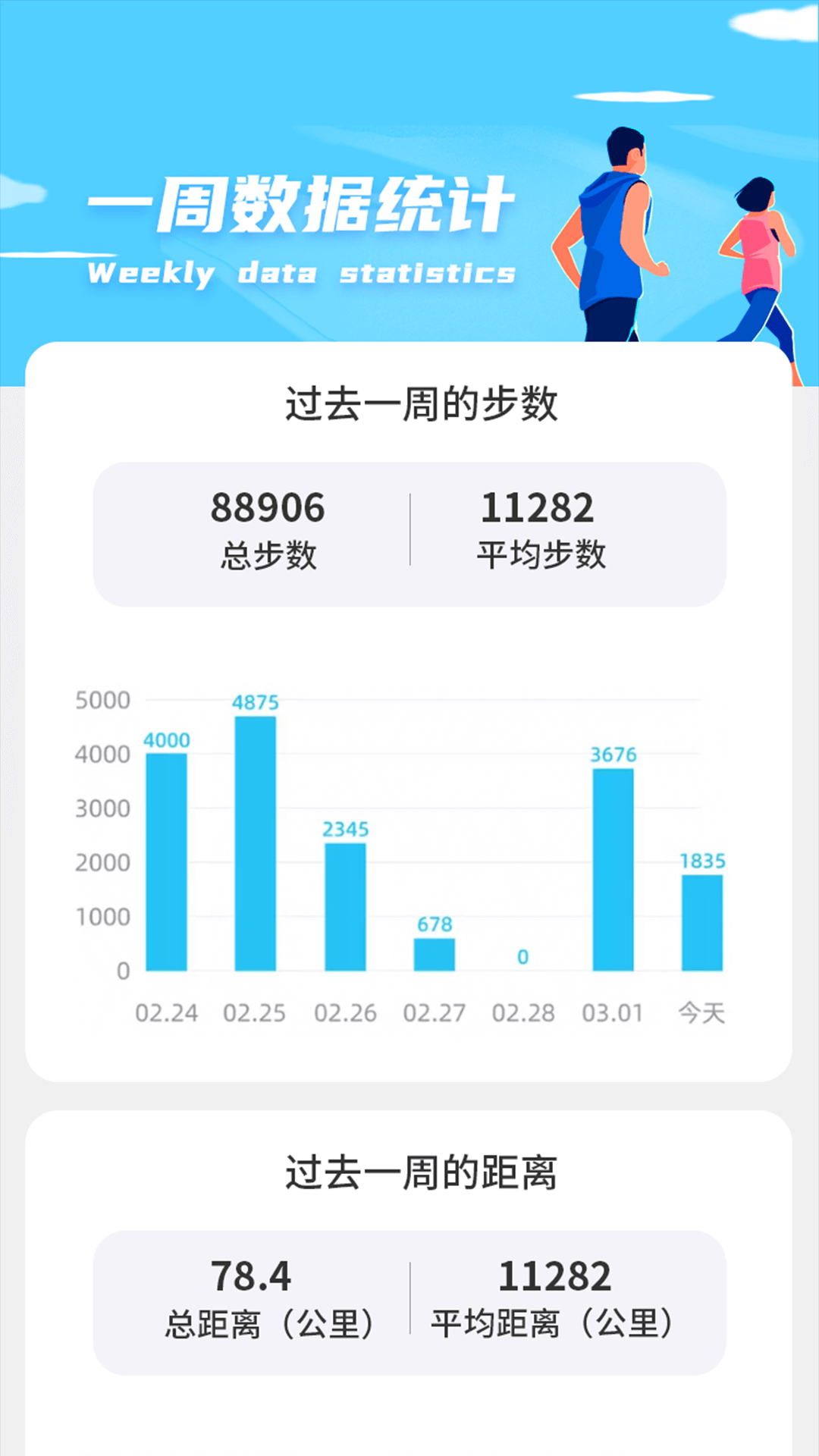 走路天天乐红包版app v2.3.4.1