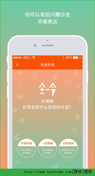 玲珑沙龙app官方苹果版（女性社交） v1.0.4