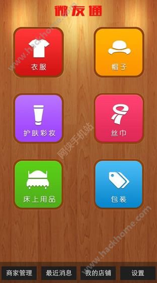 微友通官方版app苹果版下载安装 v3.1