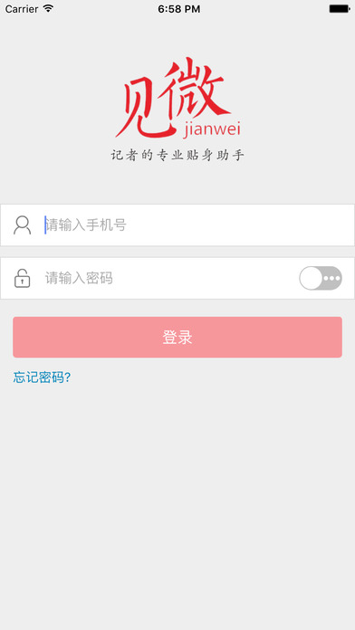 见微发稿平台app手机版下载 v2.1.0