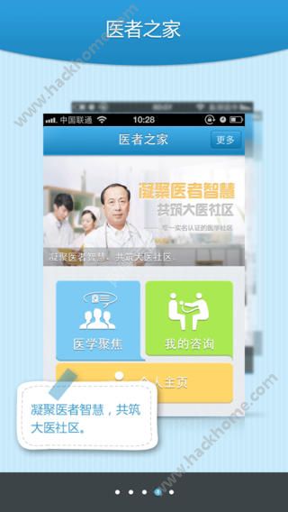 医者之家手机版app v1.0.0