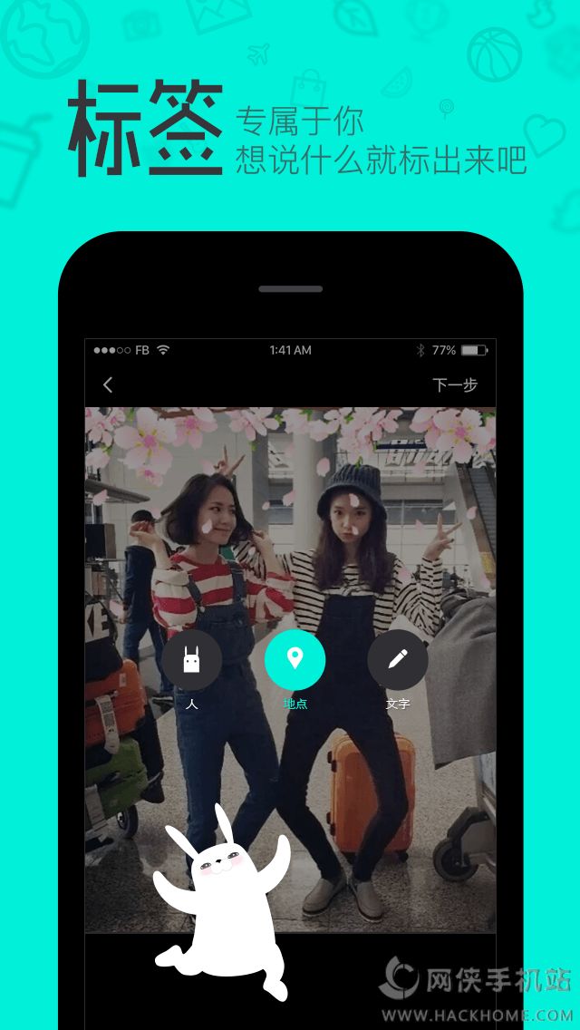 羞兔贴纸相机app软件官方下载 v1.5.1