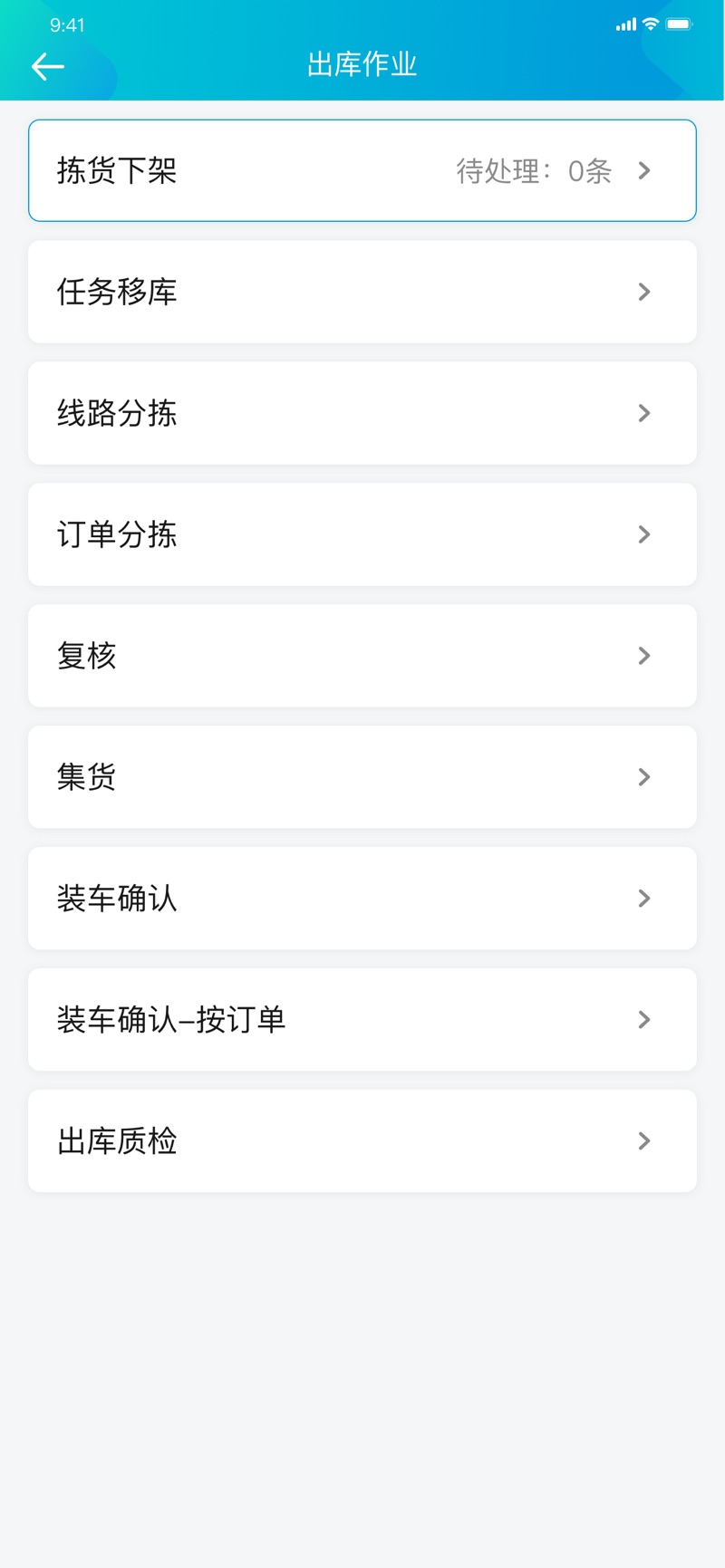 运荔枝PDA app免费版下载 v2.1.33